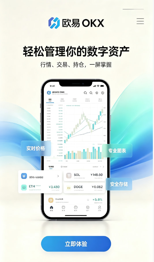下载欧交易所官方开户教程